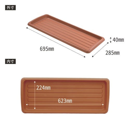 クイーンプレート 700型 ブラウン