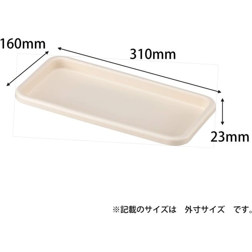 プランター受皿 31型 アイボリー