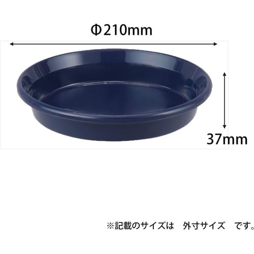 鉢皿F型 7号 ブルー