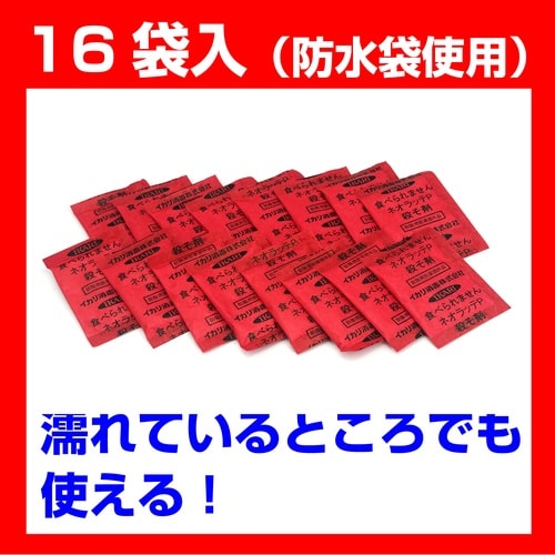イカリネオラッテP 10gX16