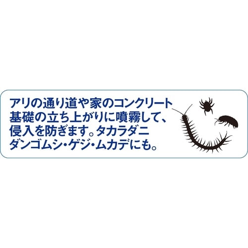 ムシクリン アリ用ガーデンエアゾール 480ml