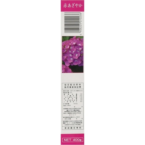 赤アジサイ専用肥料 400g