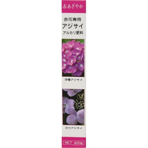 赤アジサイ専用肥料 400g