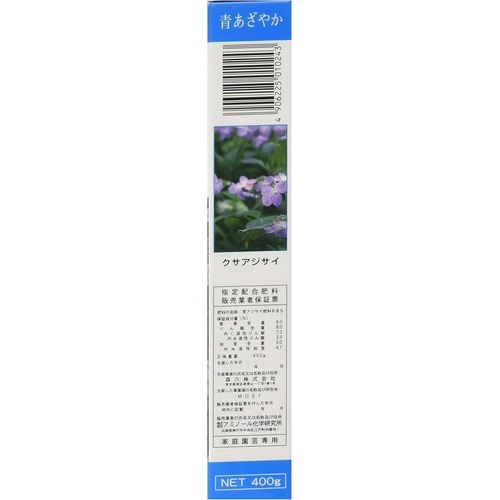青アジサイ専用肥料 400g