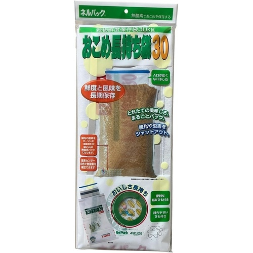 おこめ長持ち袋 30KG