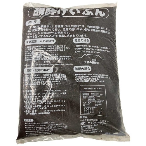 醗酵ケイフン 5kg