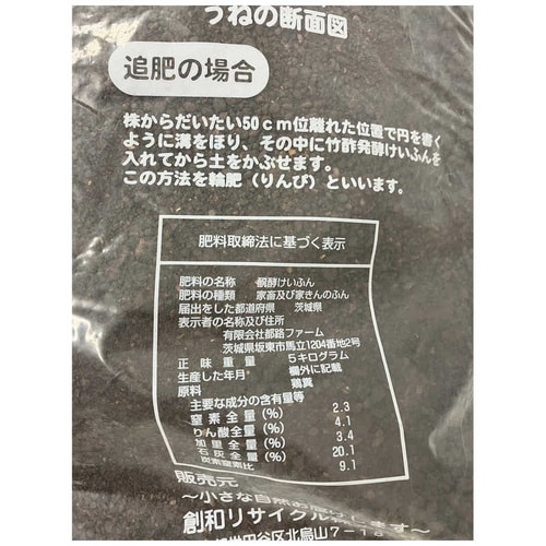 醗酵ケイフン 5kg