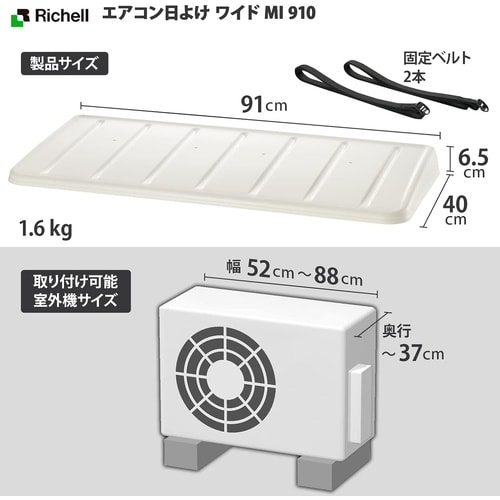 エアコン日よけワイド MI910