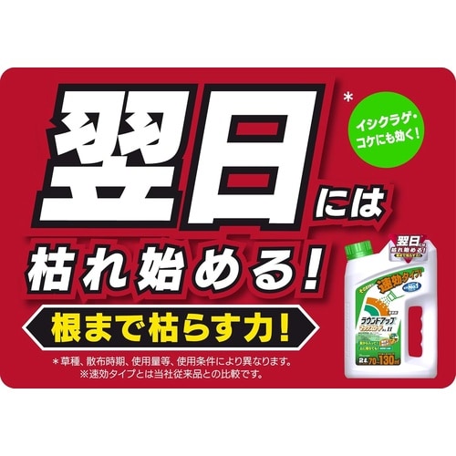 農薬 ラウンドアップML AL2 4.5L