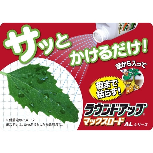 農薬 ラウンドアップML AL3 2L 12445