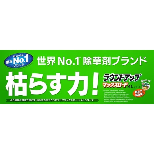 農薬 ラウンドアップML AL3 2L 12445