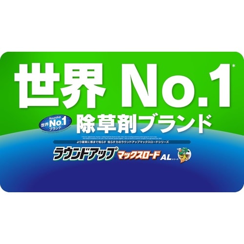農薬 ラウンドアップML AL3 2L 12445