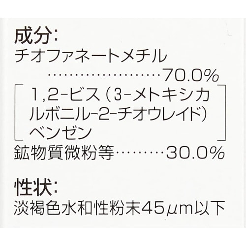 農薬 トップジンM水和剤 1gX10
