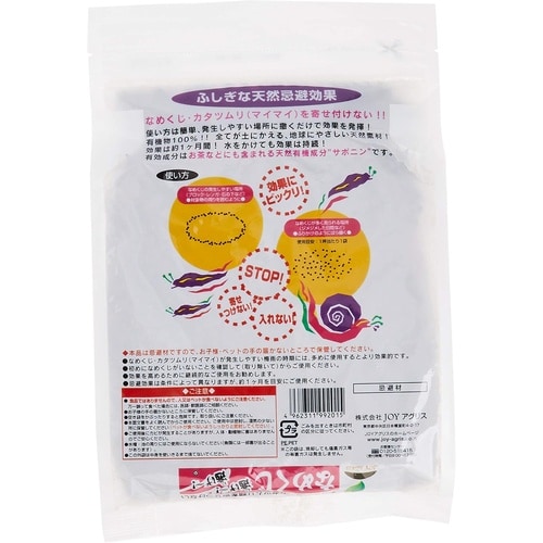 なめくじ逃げー!逃げー! 500g