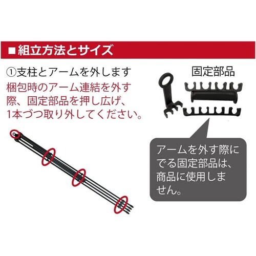 せんす型トレリス 90cm