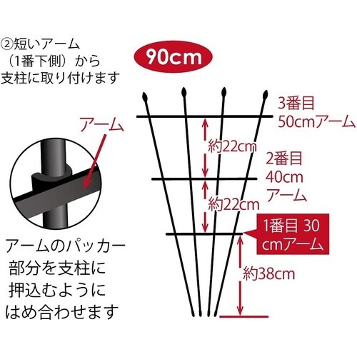 せんす型トレリス 90cm