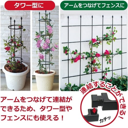 自在型トレリス 90cm