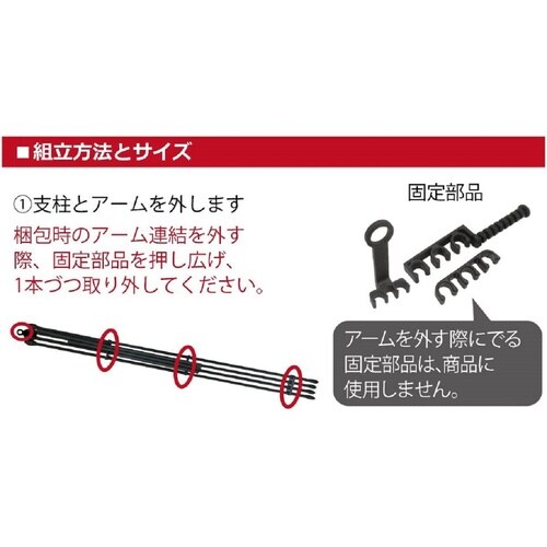 自在型トレリス 90cm