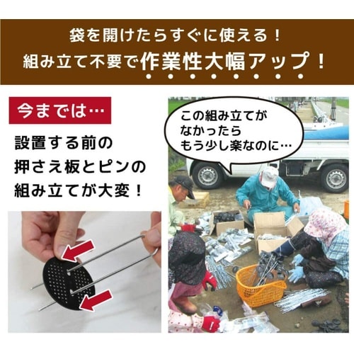 らくらくシート押さえピン 50本入り L15cm