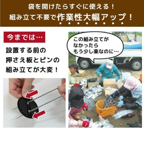 らくらくシート押さえピン 10本入り L30cm