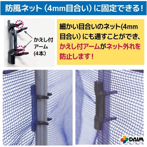 ネットロック 10個入 25mm用