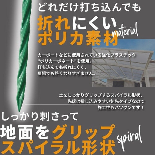 人工芝押さえポリカピン 50本入 L15cm