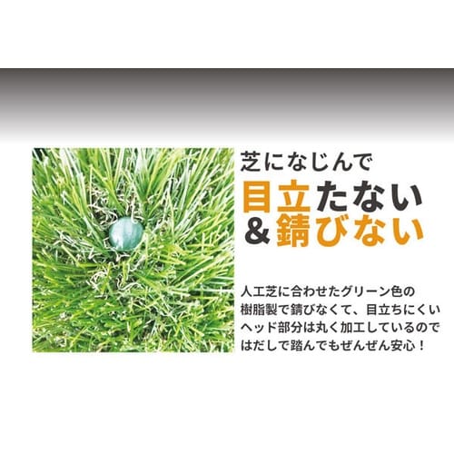 人工芝押さえポリカピン 50本入 L15cm