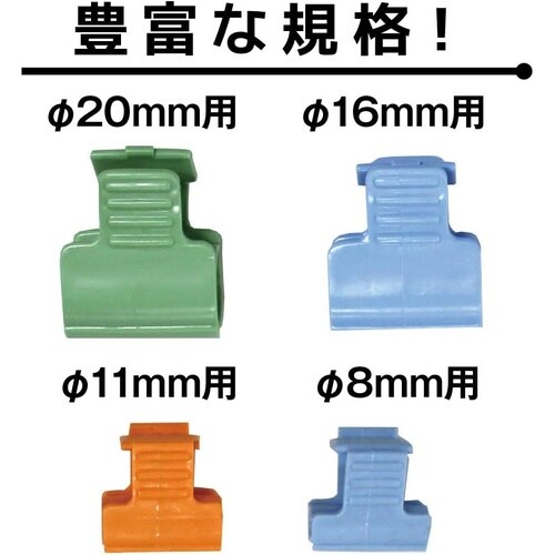 菜園かんたんパッカー 10個入 8mm用(ライトブ