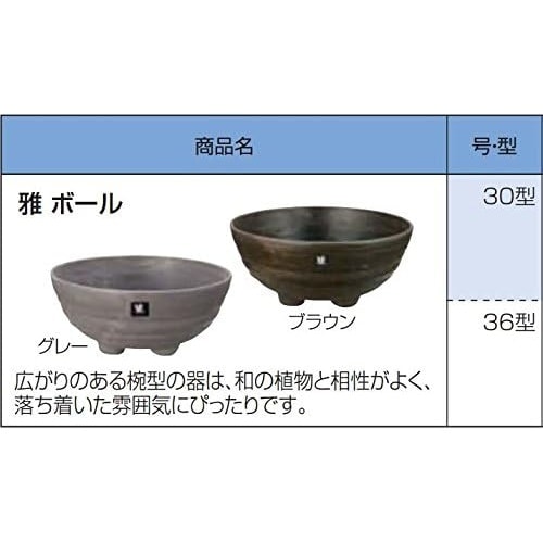 雅 ボール 36型 BR