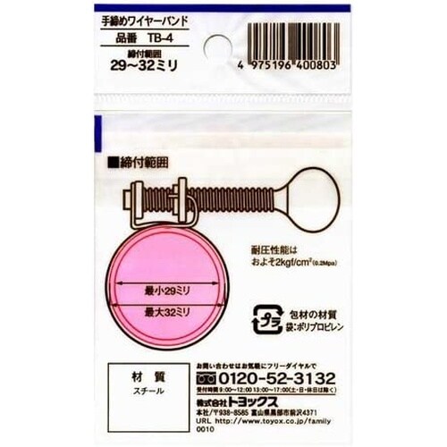 手締めワイヤーバンド 29−32 TB−4