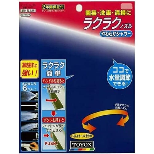 スーパープッシュノズル N−37