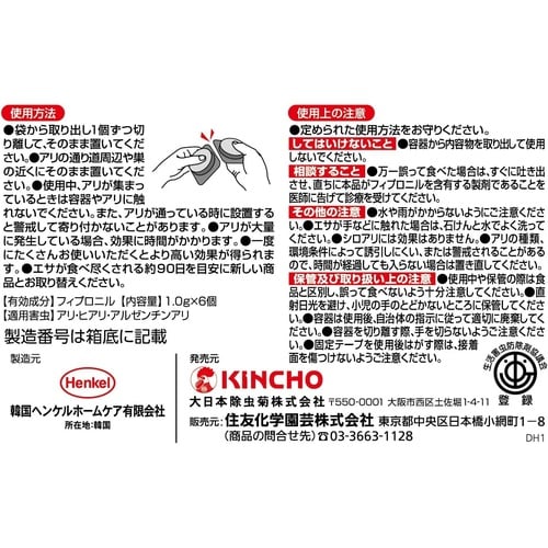 アリアトールハウス コンバット 6個入