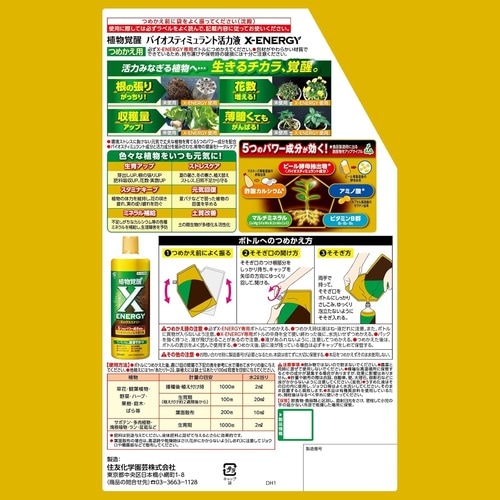 X−ENERGY つめかえ用 1000ml