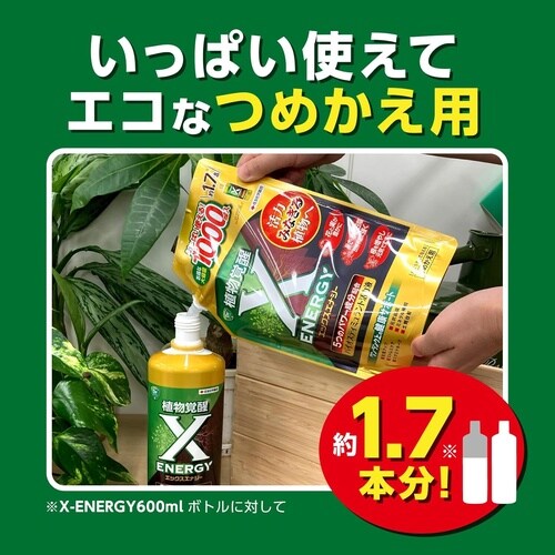X−ENERGY つめかえ用 1000ml