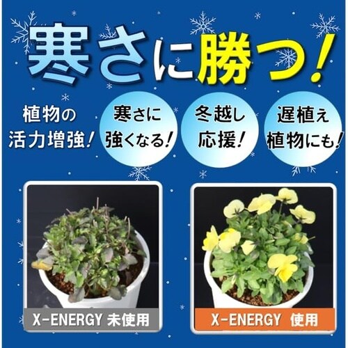 X−ENERGY つめかえ用 1000ml