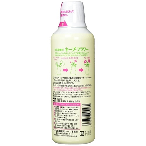 キープフラワー 500ml