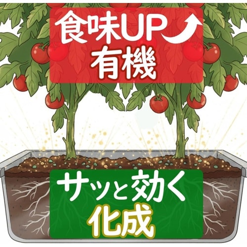 野菜の有機化成肥料 400g