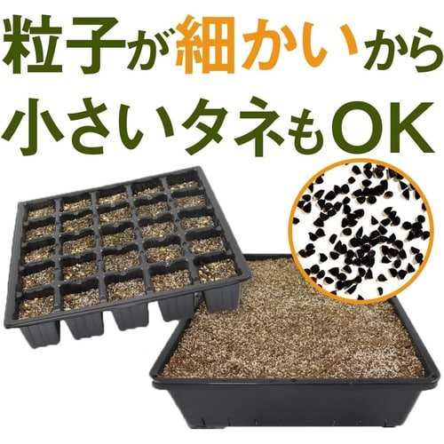 さし芽種まきの土 2L