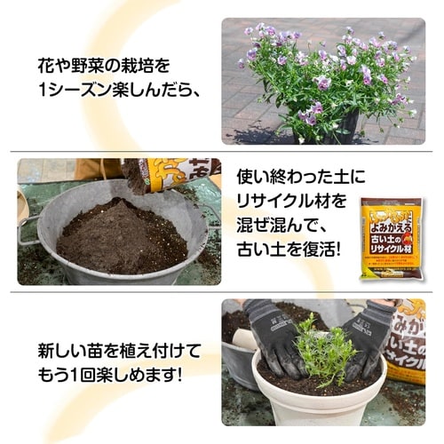 古い土のリサイクル材 0.5L
