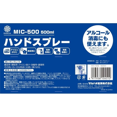 ホームスプレー 500ml HM−500