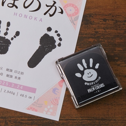 PALM COLORS(袋)くろ