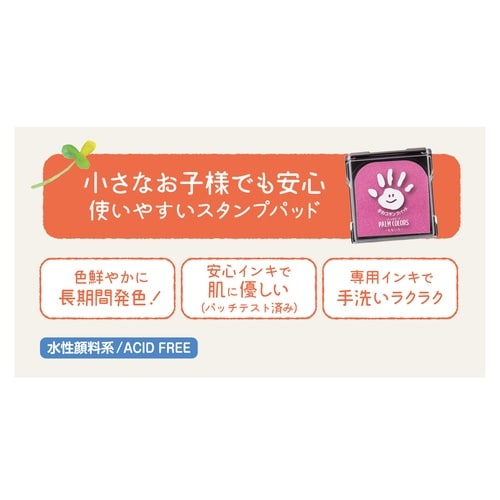 PALM COLORS(袋)くろ