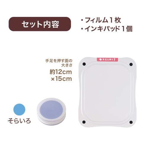 ぺたっち そらいろ
