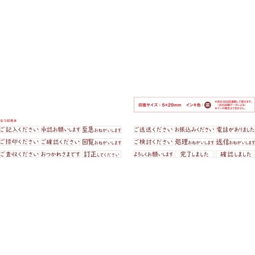 オピニ お願いごとスタンプ ご査収ください