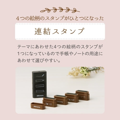 ノトトジョイン スケジュール ブラウン