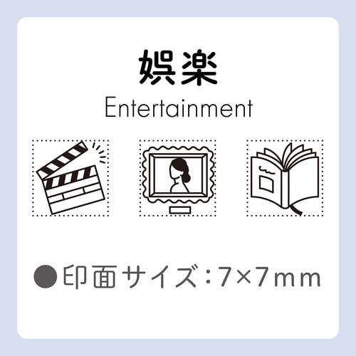 ノトトテン専用スタンプ 娯楽