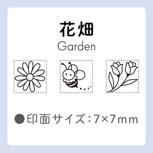 ノトトテン専用スタンプ 花畑