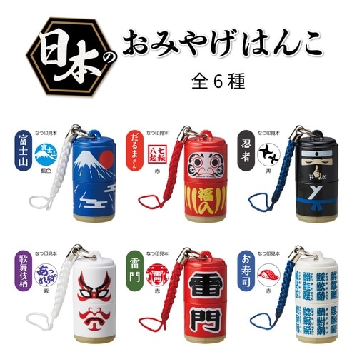 日本のおみやげはんこ だるまさん