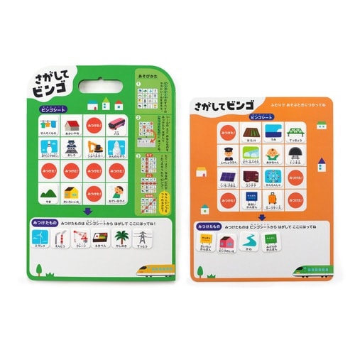 さがしてミッション でんしゃでおでかけ