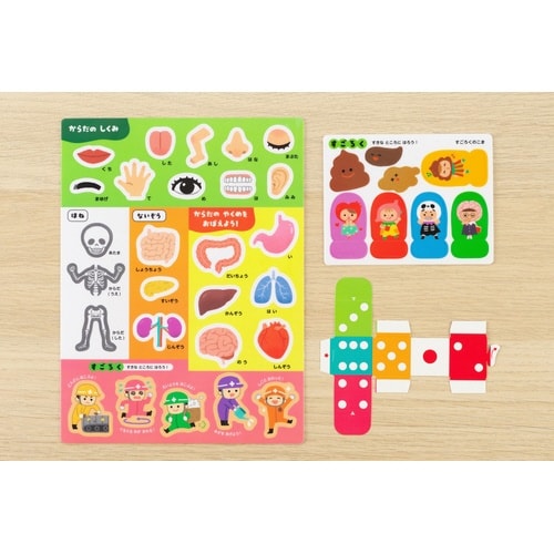 ぷにぴたシールあそび からだ